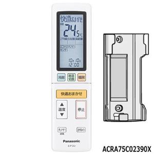 Panasonic リモコン(リモコンホルダー付き) CWA75C4652X（中古品） Panasonic（パナソニック） 【純正品】CWA75C4652X Panasonic エアコン