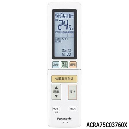 【純正品】ACRA75C03760X Panasonic エアコン用純正リモコン【CS-22DVE5...