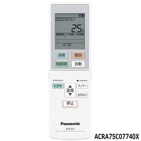 【純正品】ACRA75C07740X Panasonic エアコン用純正リモコン【CS-22DGXY...