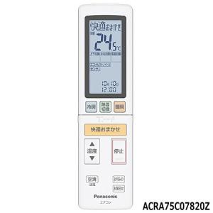 Panasonic エアコン CS-404CFR2−W リモコン、室外機付き Panasonic（パナソニック） 【純正品】ACRA75C00670X Panasonic