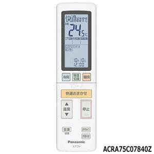 Panasonic（パナソニック） 【純正品】ACRA75C01390X Panasonic