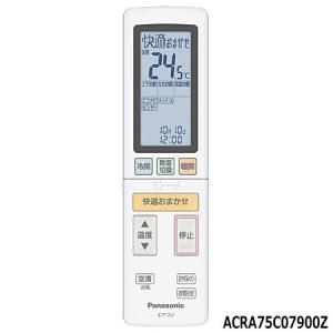 Panasonic（パナソニック） 【純正品】CWA75C4652X Panasonic エアコン