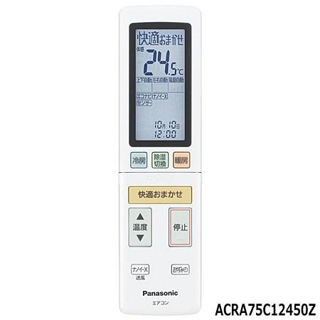 【在庫あり】純正品 ACRA75C12450Z Panasonic リモコン エアコン用【CS-22...
