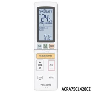 パナソニック 純正 CZ-10RT3 業務用エアコン ワイヤードリモコン