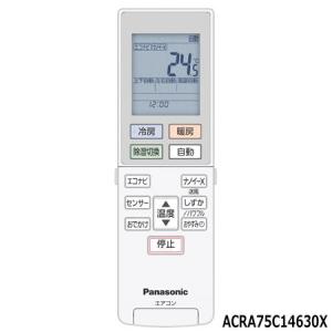 Panasonic（パナソニック） 【純正品】ACRA75C16410X Panasonic