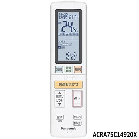 【純正品】ACRA75C14920X Panasonic エアコン用純正リモコン【CS-229CX/...