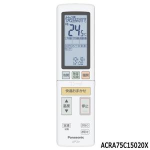 パナソニック 純正 CZ-10RWP2 業務用エアコン ワイヤレスリモコン