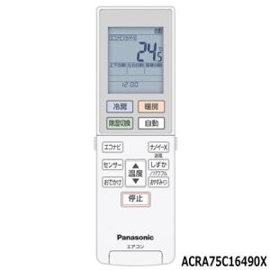 Panasonic（パナソニック） 【純正品】ACRA75C16410X Panasonic