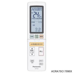Panasonic（パナソニック） CWA75C4661X A75C4662 エアコン 用の 純正