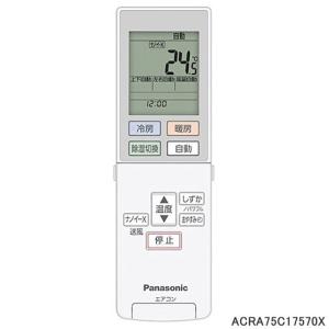 (未使用･未開封品)　Panasonic リモコン CWA75C4512X f4u0baa Panasonic（パナソニック） 【純正品】CWA75C4512X Panasonic エアコン