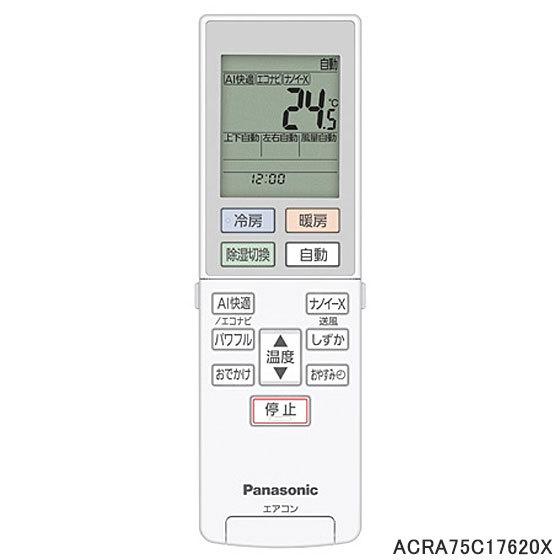 【純正品】ACRA75C17620X Panasonic エアコン用純正リモコン【CS-220DGE...