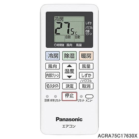 【純正品】ACRA75C17630X Panasonic エアコン用純正リモコン【CS-220DFE...