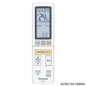 Panasonic（パナソニック） 【純正品】CWA75C3339X Panasonic エアコン