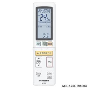 【純正品】ACRA75C19400X Panasonic エアコン用純正リモコン【CS-221DAX/CS-251DAX/CS-281DAX/CS-401DAX2他用】パナソニック 新品｜idosawa