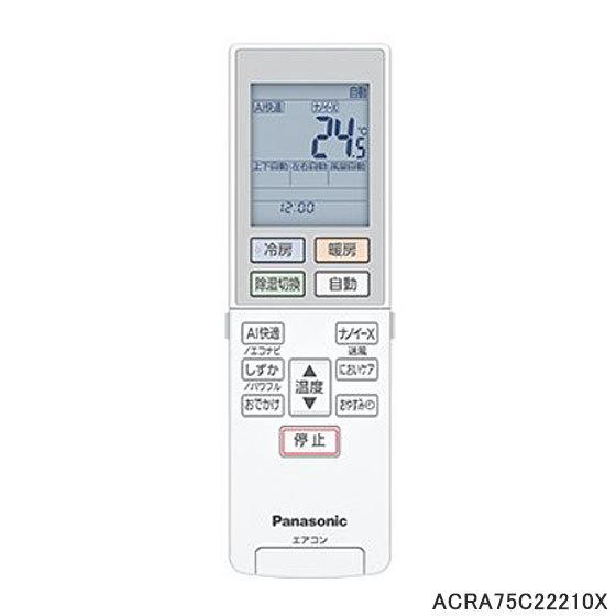 【純正品】ACRA75C22210X Panasonic エアコン用純正リモコン【CS-222DEX...