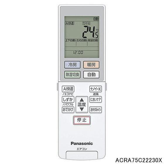 【純正品】ACRA75C22230X Panasonic エアコン用純正リモコン【CS-222DGX...