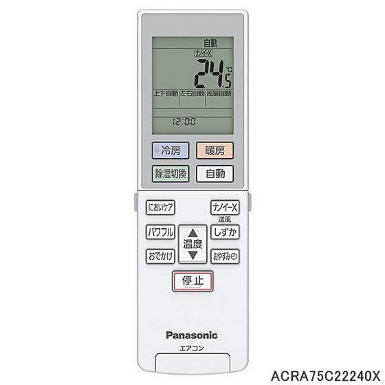 【純正品】ACRA75C22240X Panasonic エアコン用純正リモコン【CS-222DJ/...