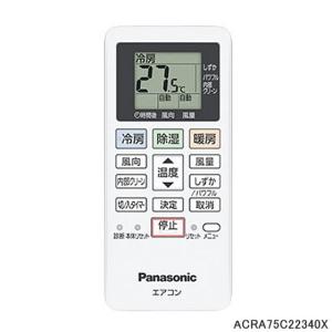 Panasonic（パナソニック） 【純正品】ACRA75C00550X(リモコン記載品番