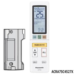 【純正品】ACRA75C4527X Panasonic エアコン用純正リモコン【CS-225CX他用】※CWA75C4527X(A75C4528)の後継品 パナソニック 新品｜idosawa