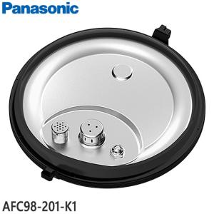 Panasonic（パナソニック） オートクッカー ビストロ 内ふたセット
