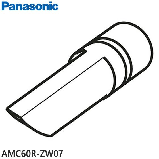 【純正品】AMC60R-ZW07 Panasonic すき間用ノズル 掃除機用【MC-JPX1/MC...