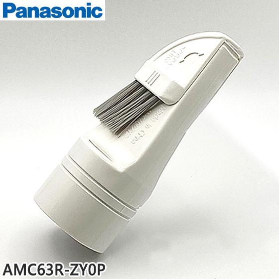 【純正品】AMC63R-ZY0P Panasonic 2WAYノズル 掃除機用【MC-PJ200E8...