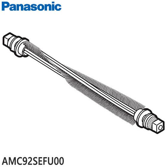 【純正品】AMC92SEFU00 Panasonic 回転部(ブラシ) 掃除機用【MC-BU110J...