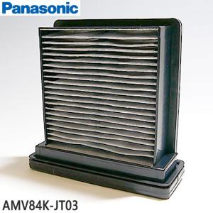 パナソニック 純正 AVV97V-TY 掃除機 MC-SBU430J-D/MC-SBU530J-W用