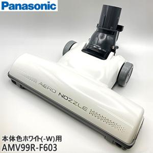 Panasonic（パナソニック） 【純正品】AVA85P-000W Panasonic 床用