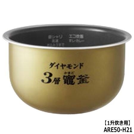 ARE50-H21 内釜 内なべ Panasonic 炊飯器用 ※1升炊き用 (SR-PA18E3用...