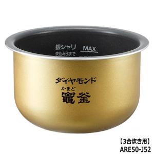 Panasonic（パナソニック） 【純正品】ARE50-N12 Panasonic 内釜 内