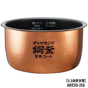 三菱電機 M15X16340 炭釜 炊飯器 内なべ 内釜 かま 部品 NJ-AWB10-W NJ