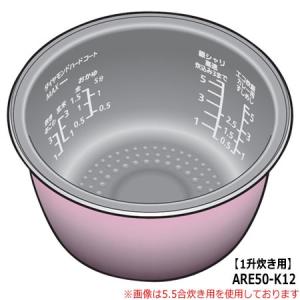 ARE50-K12 内釜 内なべ Panasonic 炊飯器用 ※1升炊き用 (SR-PW188/SR-SPA188用) メーカー純正 パナソニック 新品｜idosawa