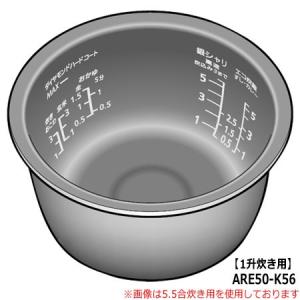 Panasonic（パナソニック） 【純正品】ARE50-M99 Panasonic 内釜 内