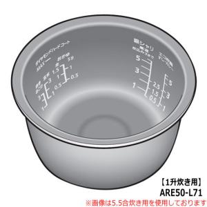 Panasonic（パナソニック） 【純正品】ARE50-M50 Panasonic 内釜 内