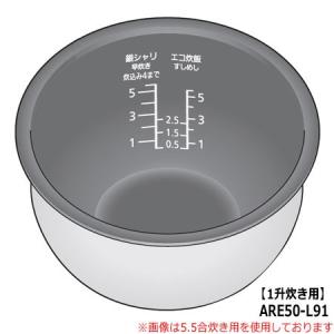 Panasonic（パナソニック） 【純正品】ARE50-F59 Panasonic 内釜 内