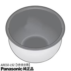 Panasonic（パナソニック） 【送料込み】【パナソニック純正 炊飯器