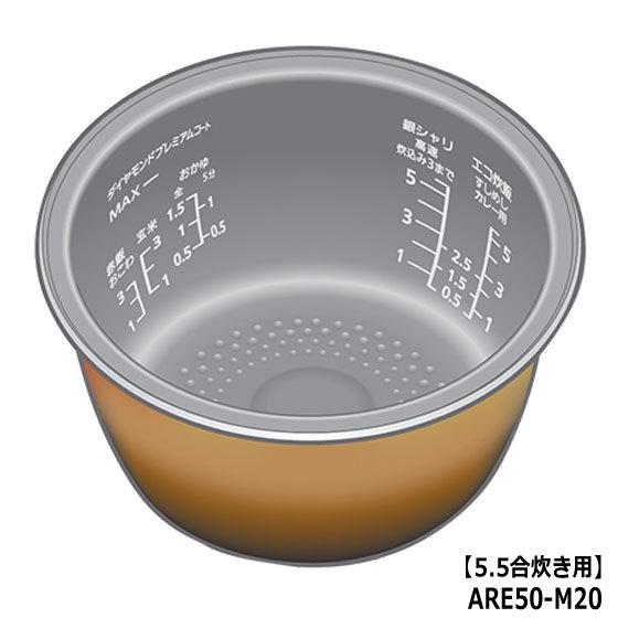 ARE50-M20 内釜 内なべ Panasonic 炊飯器用 ※5.5合炊き用 (SR-VSX10...