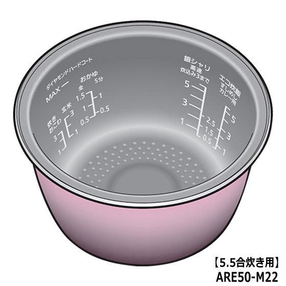 ARE50-M22 内釜 内なべ Panasonic 炊飯器用 ※5.5合炊き用 (SR-STS10...