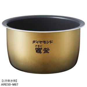 Panasonic（パナソニック） 【純正品】ARE50-L98 Panasonic 内釜 内