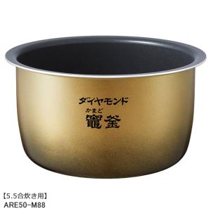 Panasonic（パナソニック） 【純正品】ARE50-N81 Panasonic 内釜 内