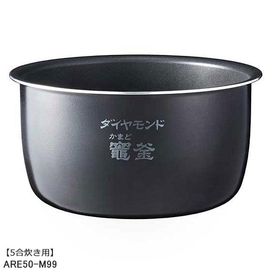 ARE50-M99 内釜 内なべ Panasonic 炊飯器用 ※5合炊き用 (SR-NB102用)...