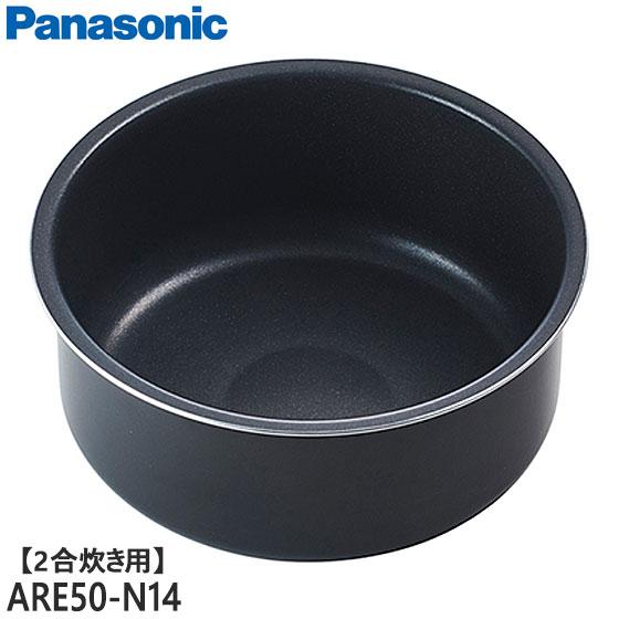 【純正品】ARE50-N14 Panasonic 内釜 内なべ 炊飯器用 ※2合(0.36L)炊き用...