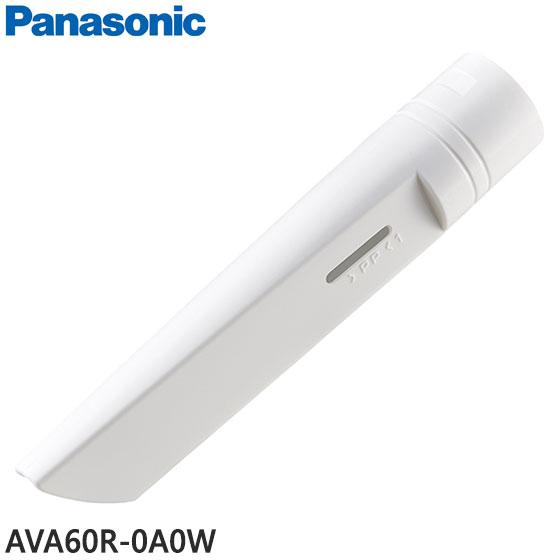 【純正品】AVA60R-0A0W Panasonic すき間用ノズル 掃除機用【MC-NS100K/...