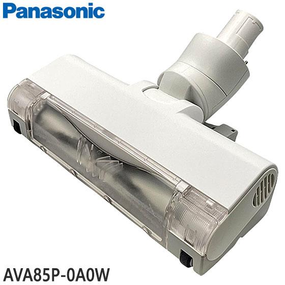 【純正品】AVA85P-0A0W Panasonic 床用ノズル 掃除機用【MC-NS10K用】パナ...