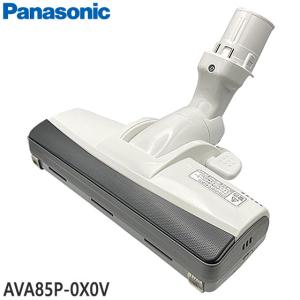 AVA85P-0X0V 床用ノズル(親ノズル+子ノズル) Panasonic 掃除機用 (MC-PJ210G/MC-PJ210E9他用) メーカー純正 パナソニック 新品｜idosawa