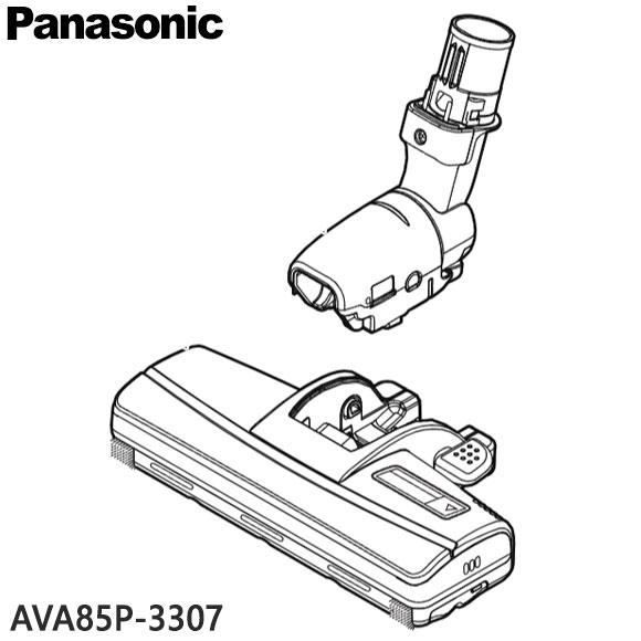 【純正品】AVA85P-3307 Panasonic 床用ノズル(親ノズル+子ノズル) 掃除機用【M...