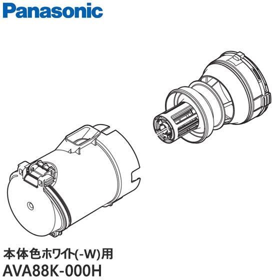 【純正品】AVA88K-000H Panasonic ダストボックス 掃除機用【MC-SB85K-W...