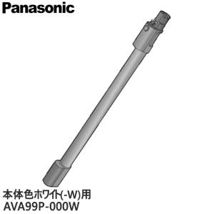 Panasonic（パナソニック） 【在庫あり】純正品 AVV97V-TU Panasonic