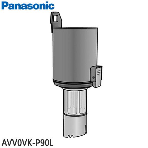 【純正品】AVV0VK-P90L Panasonic ネットフィルター 掃除機用【MC-SBU510...